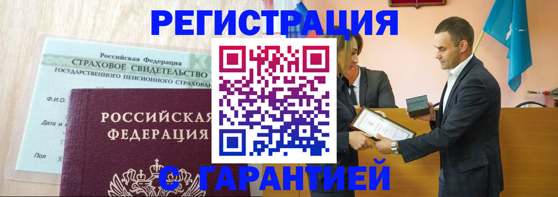 прописка для кредита в Новотроицке